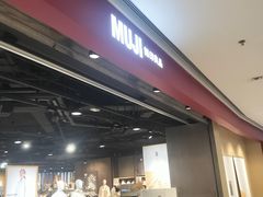 -MUJI无印良品(万象城店)