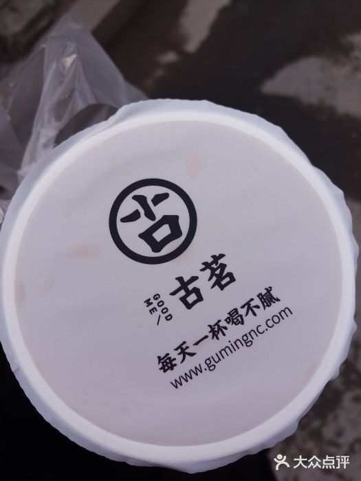 古茗(建设中路店)古茗奶茶图片