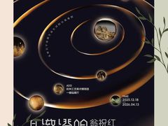 -杭州工艺美术博物馆