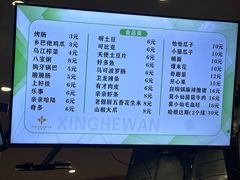 -星河湾温泉洗浴酒店