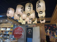-樱の千渡日式料理·铁板烧•烧鸟(金盛田广场店)