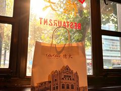 -德大西餐社