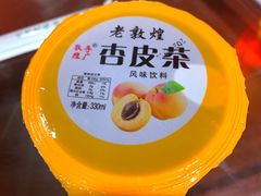 杏皮水-范记靖远羊羔肉(博物馆店)