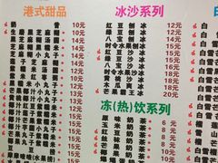 菜单-芝九草堂(民德路总店)