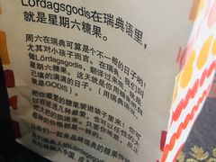 -宜家·瑞典食品屋(四元桥店)