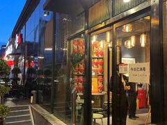 门面-小河盐帮·私家菜·烤鸭(三元桥·霄云路店)