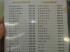 菜单-义顺牛奶公司(庇利金街店)