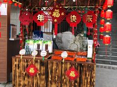 门面-枇杷园食为鲜火锅(南山店)