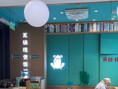 -谷田稻香·砂锅菜(汇暻广场店)