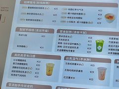 -炖物24章·顺时轻养茶(黄龙店)