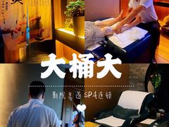 -江南足纪·影院足道·轻奢SPA(笋岗HALO广场店)