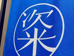 -眷村阿嬷(华润万象城店)
