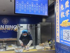 -金杨老摊头蛋饼(金口路店)