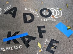 -ADO KAFE(大学城店)