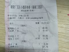 账单-正宗钢管厂五区·小郡肝火锅·串串香(商品街总店)