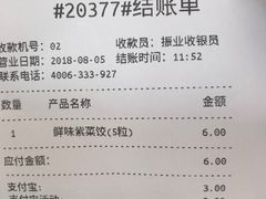 鲜味紫菜饺-包道广式点心专门店(振业店)