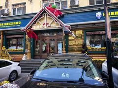 -米德维奇俄式西餐厅(西六道街店)