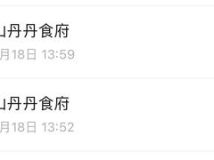 -山丹丹西北菜(金贸大厦店)