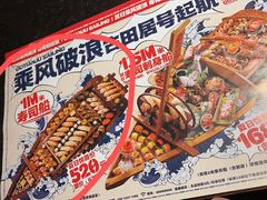 -古田居·特色寿司料理(星之岛旗舰店)