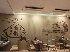 -南翔馒头店(豫园店)