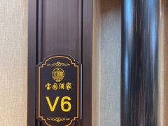 -宝园酒家(美林M·LIVE天地东座店)