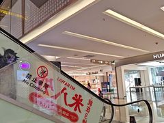 -福田卓悦INTOWN购物中心
