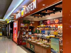 -来伊份LYFEN(欧尚超市秦淮路店)