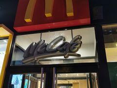 门面-麦当劳(望京国际商业中心店)