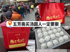 -五芳斋(中山大道总店)