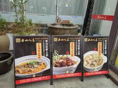 -西山人家·传统苏帮菜·家宴(木渎店)
