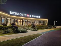 -太平洋咖啡(海天驿站店)