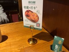 -新白鹿餐厅(银泰西湖文化广场店)