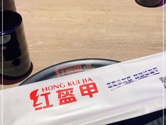 -红盔甲·小龙虾(车公庙店)