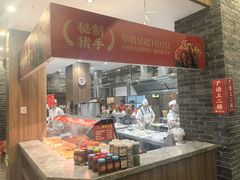 -山南熏肉大饼(辽菜旗舰店)