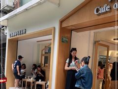 门面-Cafe on warm(丹霞店)