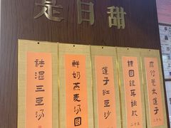 -彬媽糖水(侨鑫国际店)
