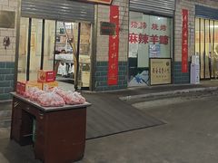 -佰运猪蹄(高陵店)