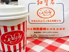 -红宝石·鲜奶小方·海派西点房(南丹店)