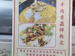 -安上粉皮.非遗手工小吃(骑龙巷店)