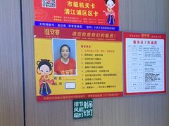-淮安宴·淮扬菜(清河路一店)