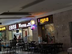 -老酱油炸社