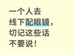 -三叶眼镜城批发市场(上海火车站店)