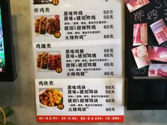 菜单-SUN炸鸡专门店(西塔总店)
