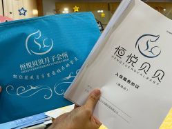 -恒悦贝贝月子会所(海珠店)
