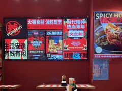 -文立新麻辣烫(合生汇21街区店)