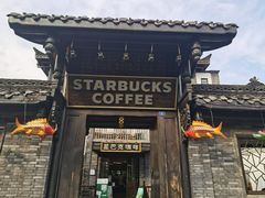 门面-星巴克臻选(成都宽窄巷子店)