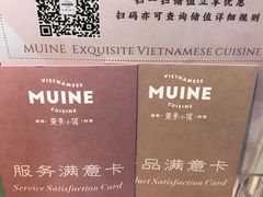 -美奈小馆·越南料理(中航城君尚购物中心店)