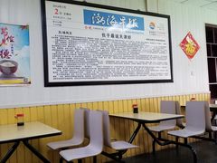 大堂-津门永胜包子铺(哈尔滨道总店)