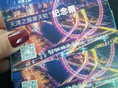 -天津之眼摩天轮