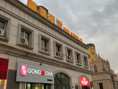 -乌苏疆遇集市烧烤新疆菜(乌苏啤酒小镇店)